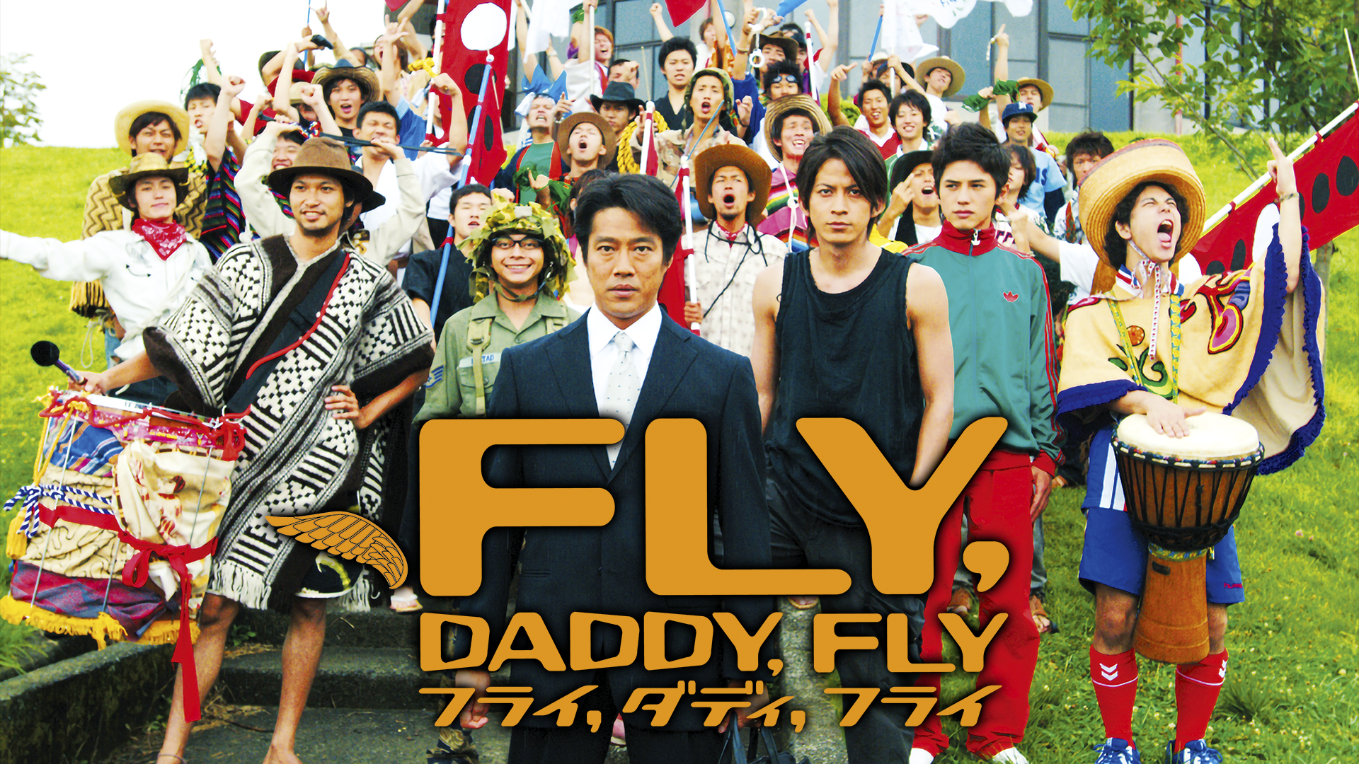 furai dadi furai