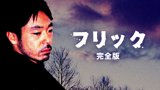 furikku kanzenban