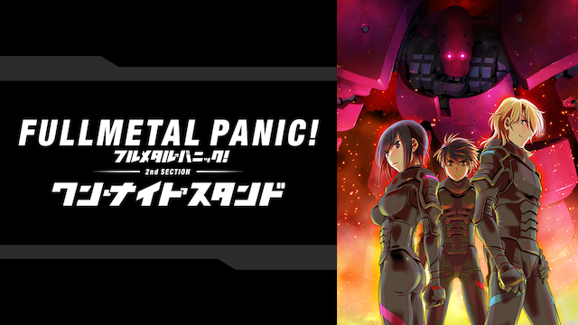 furumetaru panikku dai2bu wan naito suta