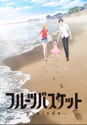 furuutsubasuketto preludee