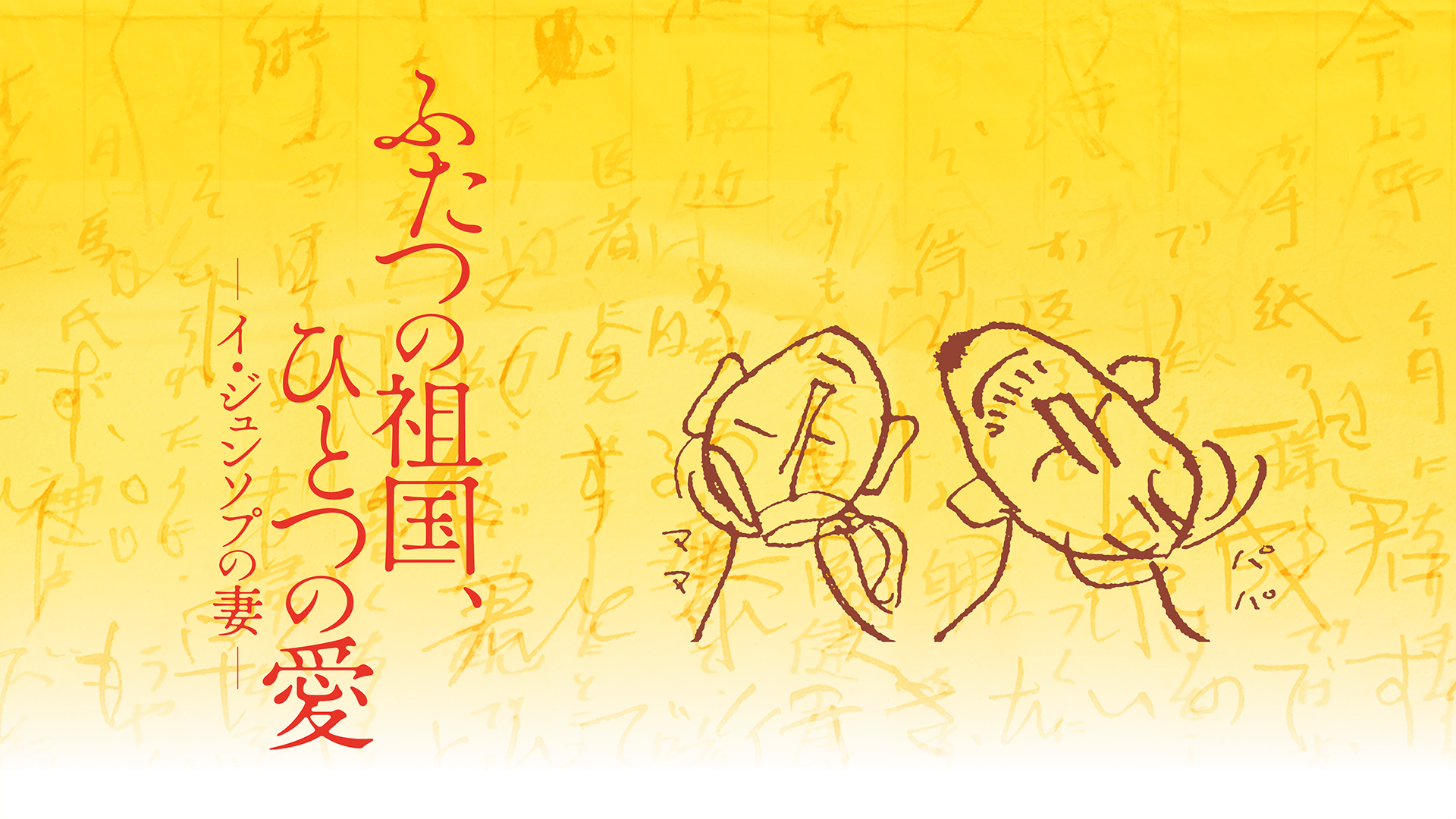 futatsunosokoku hitotsunoai i junsopunot