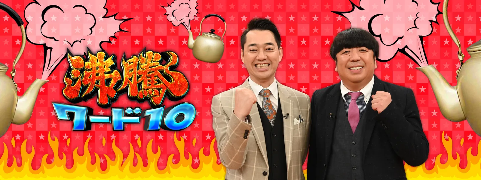 futtouwaado10