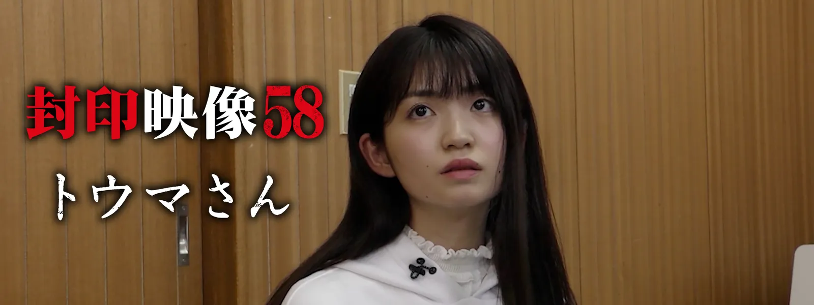 fuuineizou58 toumasan