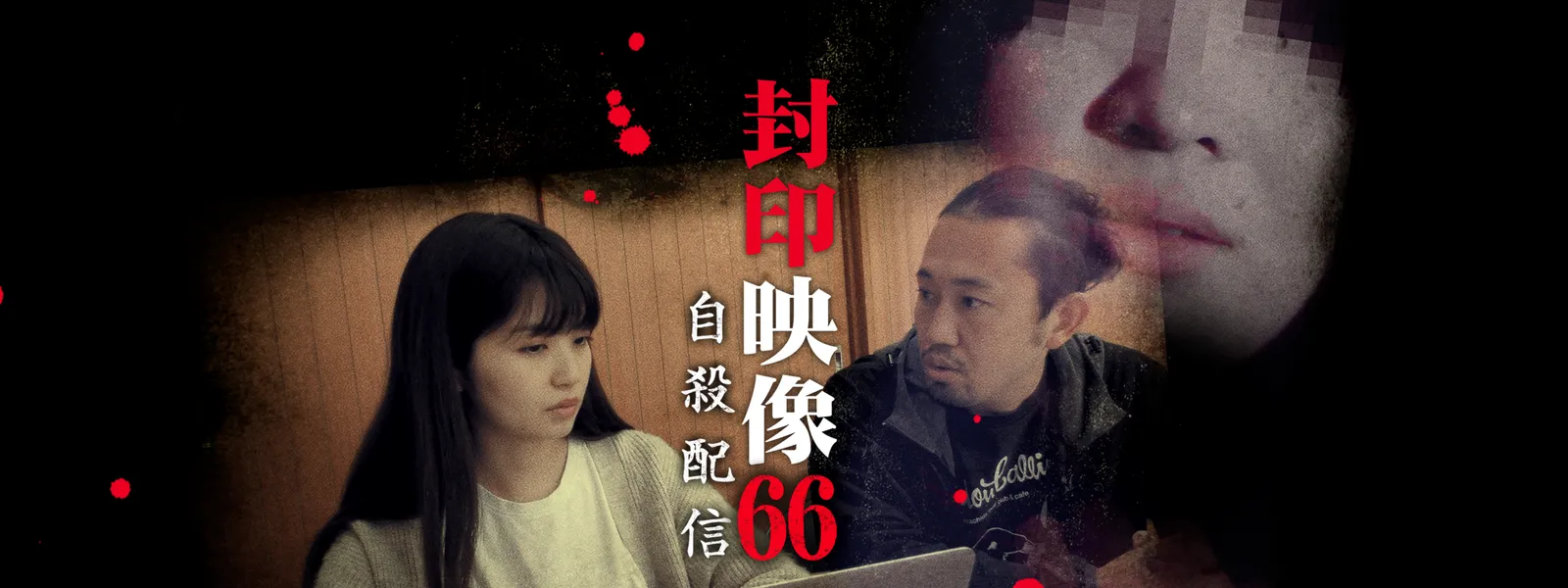 fuuineizou66 jisatsuhaishin