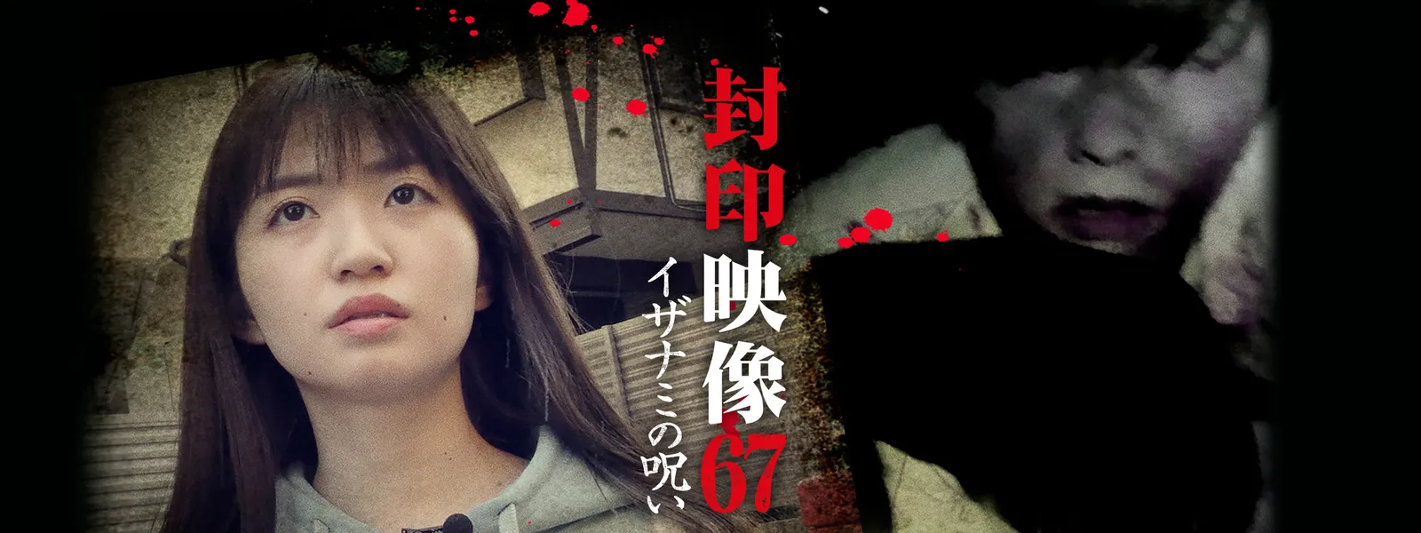 fuuineizou67 izanaminonoroi