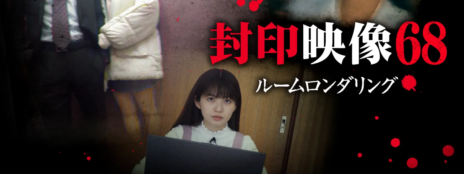fuuineizou68 ruumurondaringu