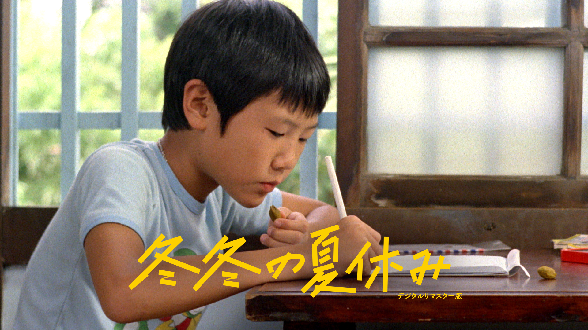 fuyufuyunonatsuyasumi dejitarurimasutaah