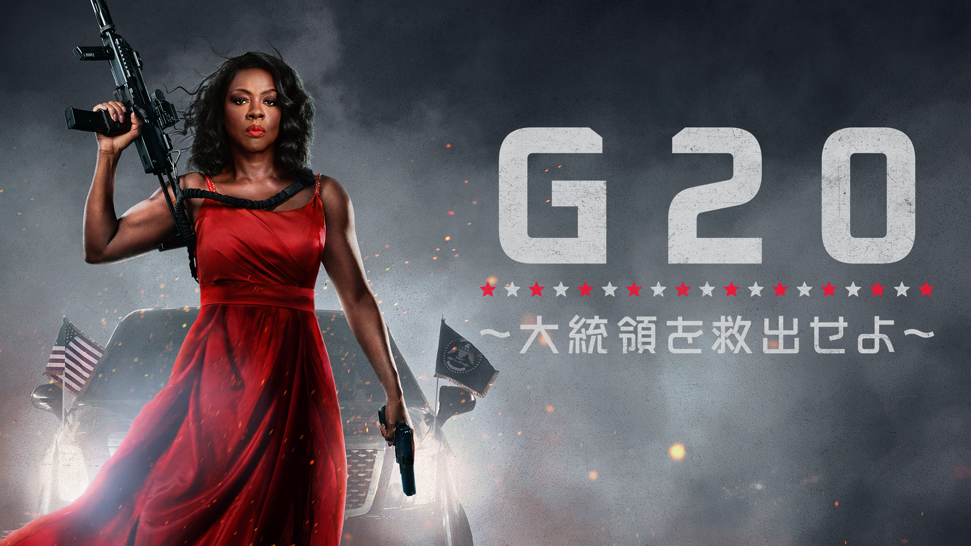 g20g20 daitouryouwokyuushutsuseyo