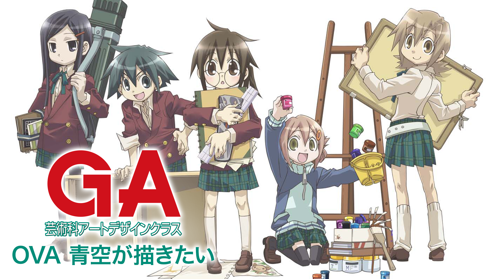ga geijutsukaaatodezainkurasu ova aozora