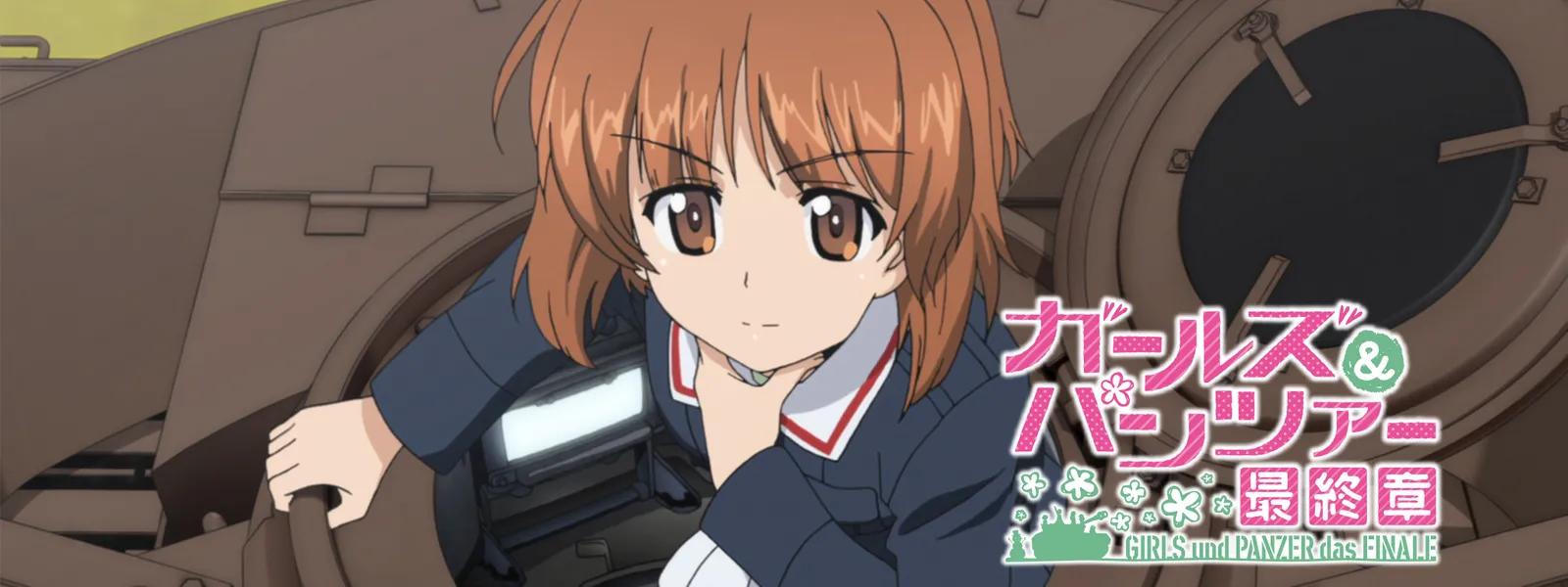 gaaruzu pantsuaa saishuushou dai1hanashi