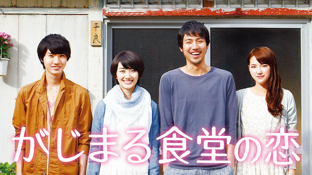 gajimarushokudounokoi