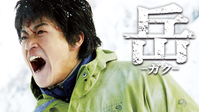 gaku gaku