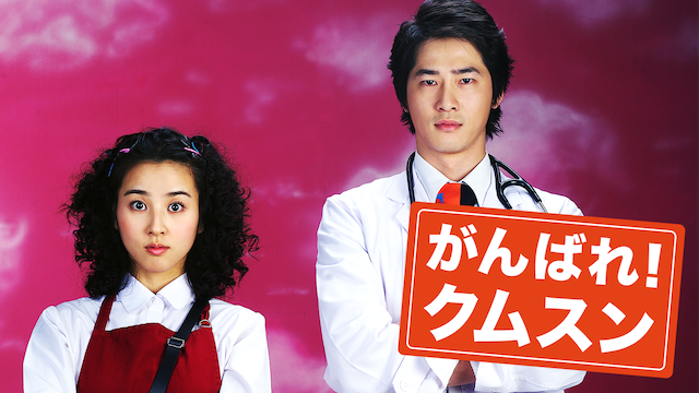 ganbare kumusun 70687