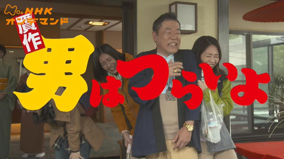 gansaku otokohatsuraiyo