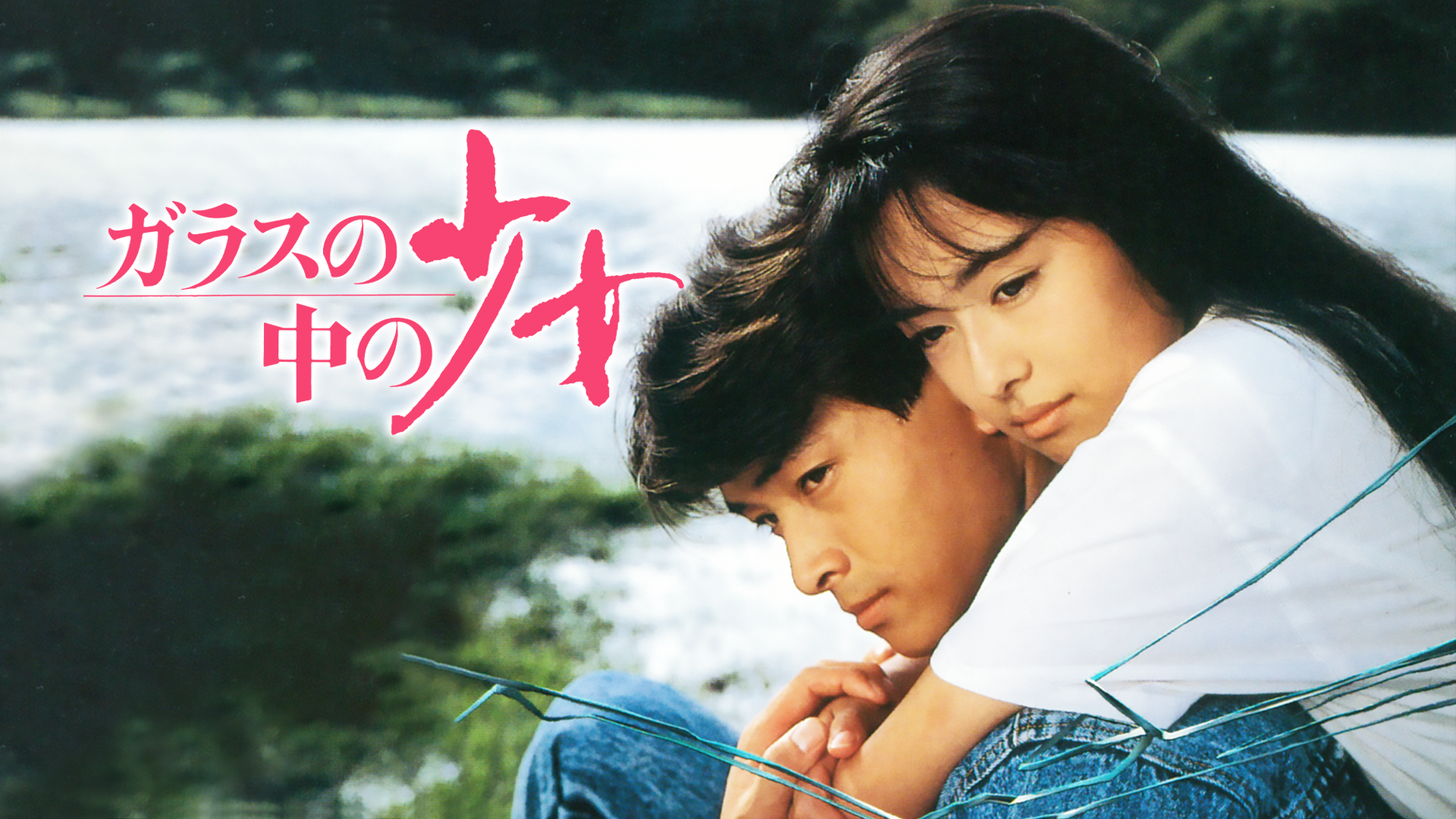 garasunonakanoshoujo