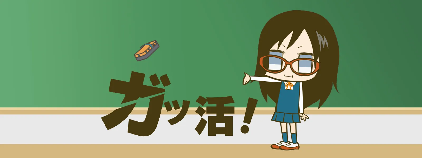 gatsukatsu