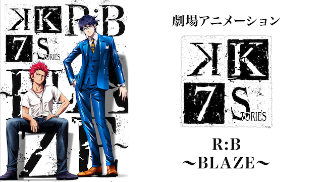 gekijouanimeeshon k seven stories r b bl