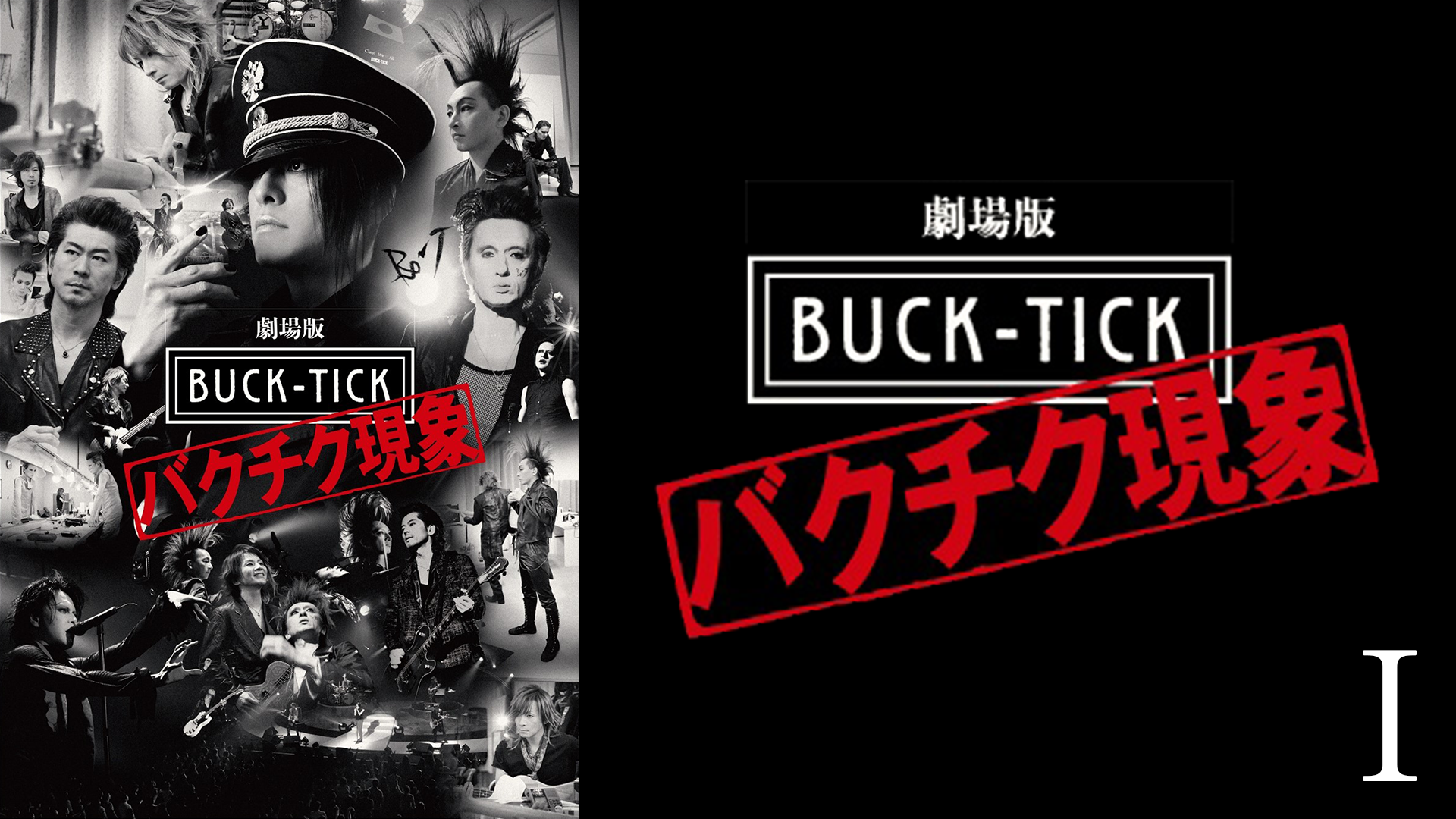 gekijouban buck tick bakuchikugenshou 57