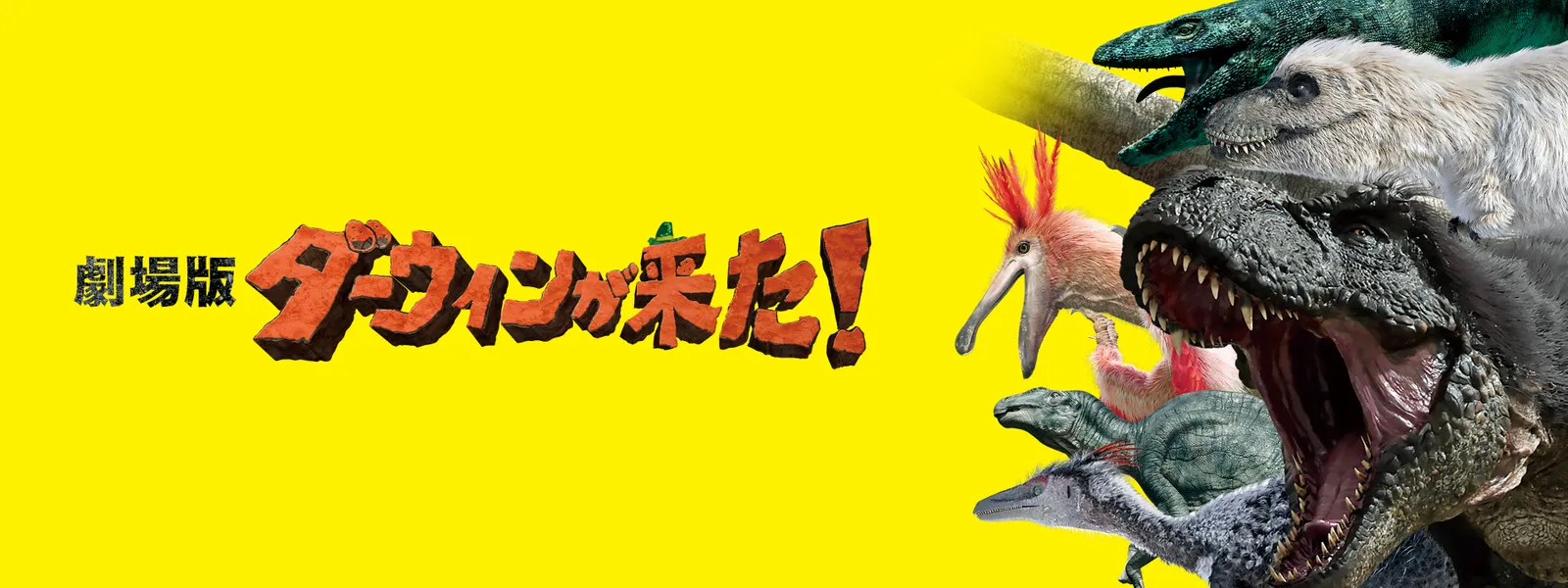 gekijouban daauingakita