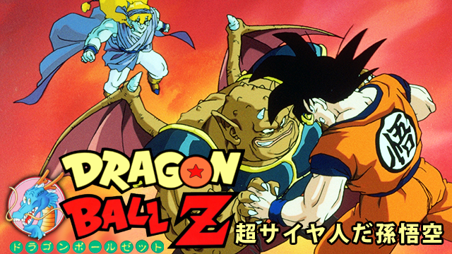 gekijouban doragonbooruz chousaiyanindas