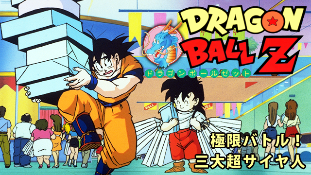 gekijouban doragonbooruz kyokugenbatoru