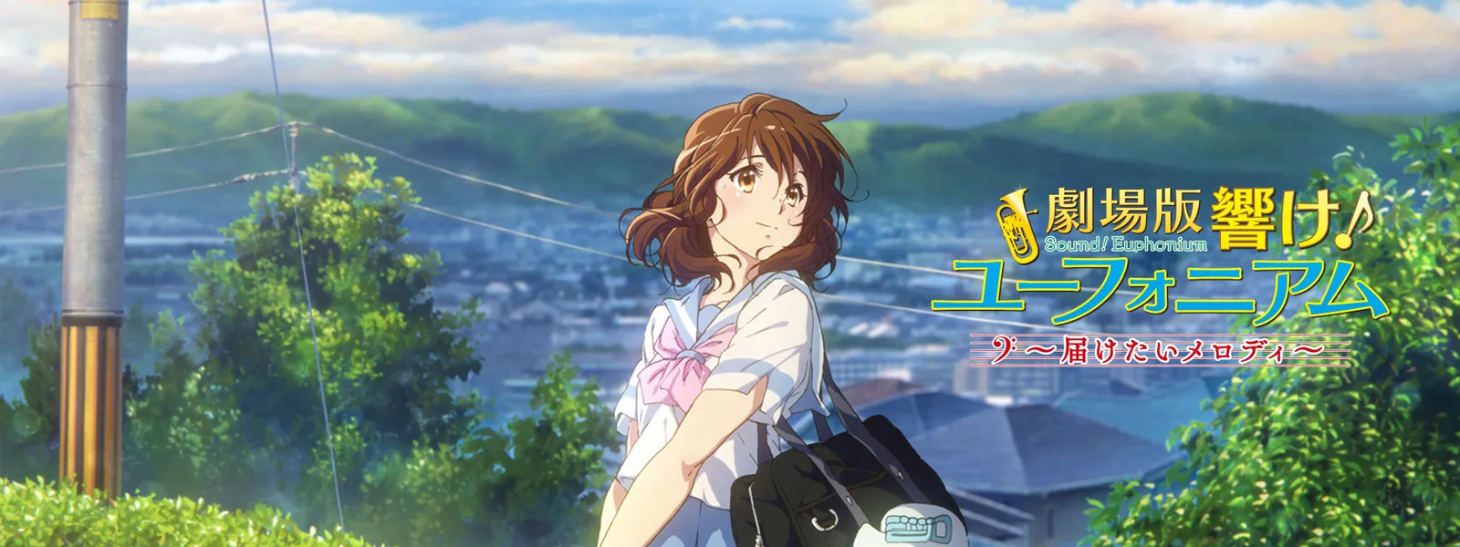 gekijouban hibike yuufoniamu todoketaime