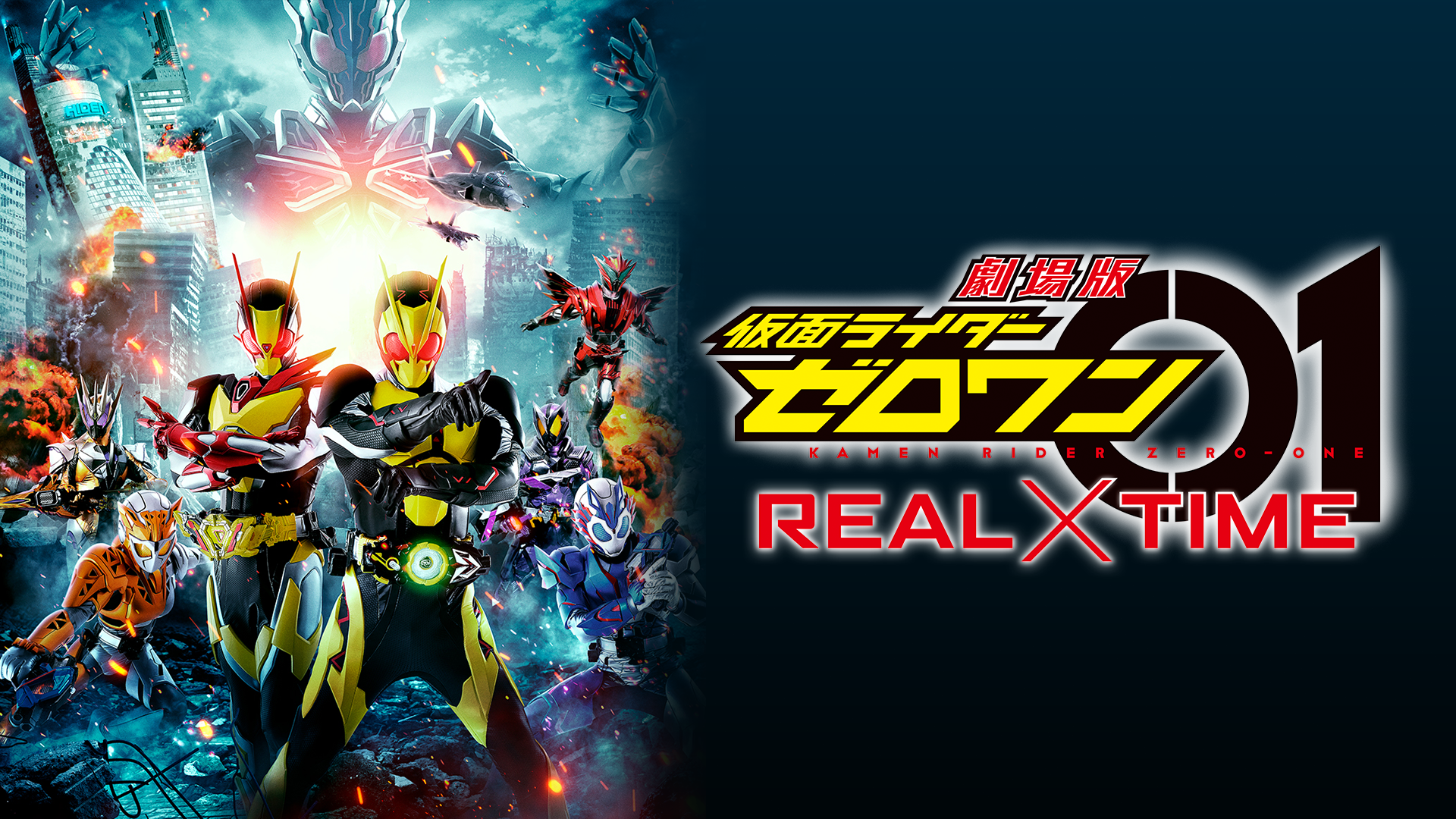 gekijouban kamenraidaazerowan realxtime 