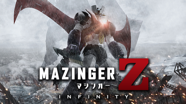 gekijouban majingaa z infinity