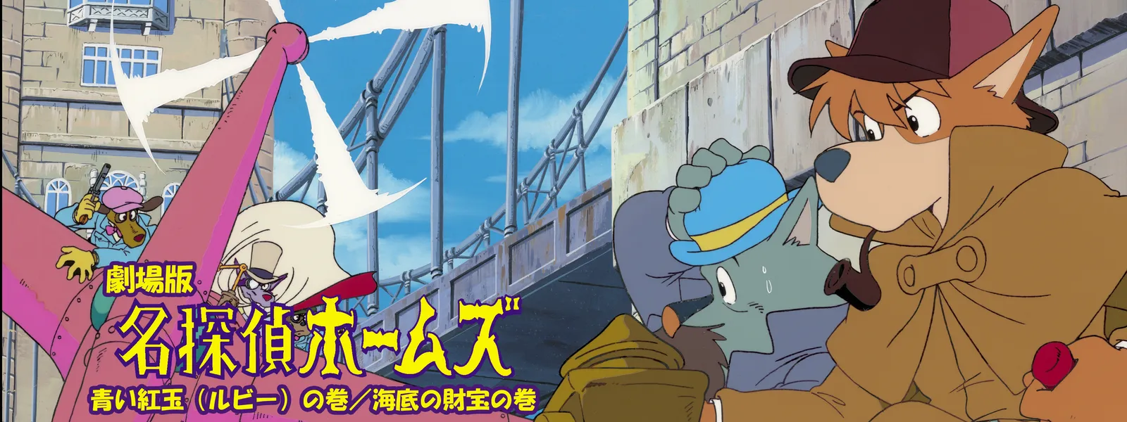gekijouban meitanteihoomuzu aoikougyoku