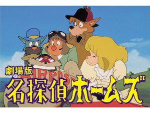 gekijouban meitanteihoomuzu misesu hados