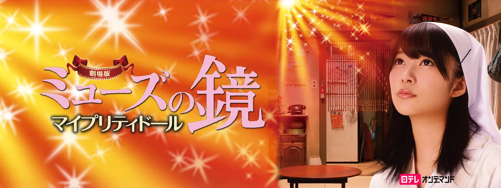 gekijouban myuuzunokagami maipuriteidoor