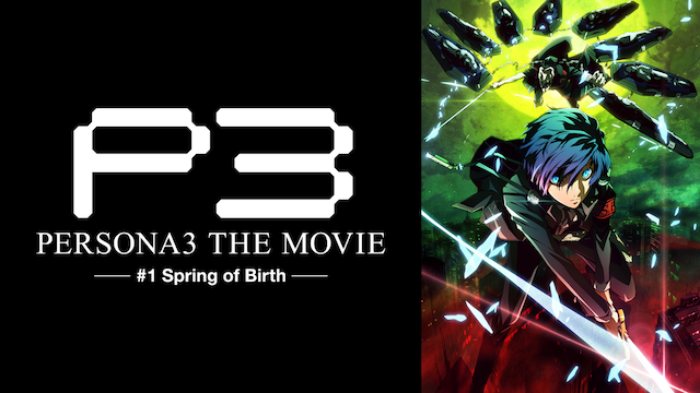 gekijouban perusona3 1 spring of birth
