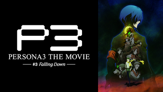gekijouban perusona3 3 falling down