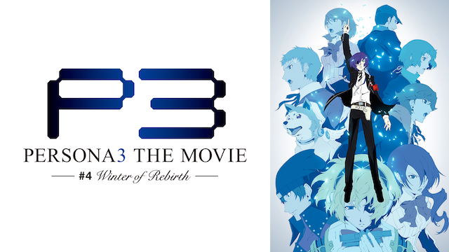 gekijouban perusona3 4 winter of rebirth