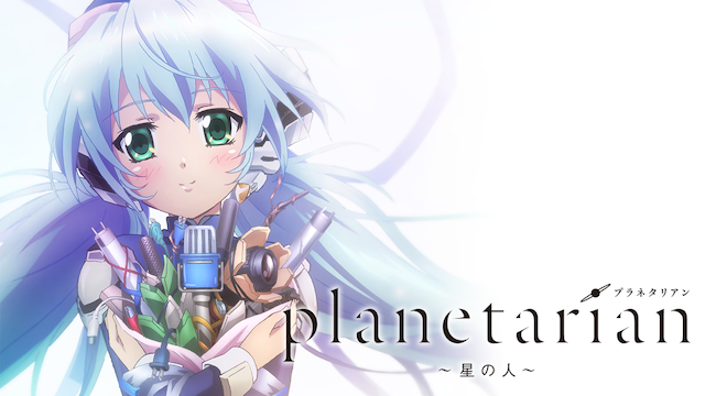 gekijouban planetarian hoshinonin