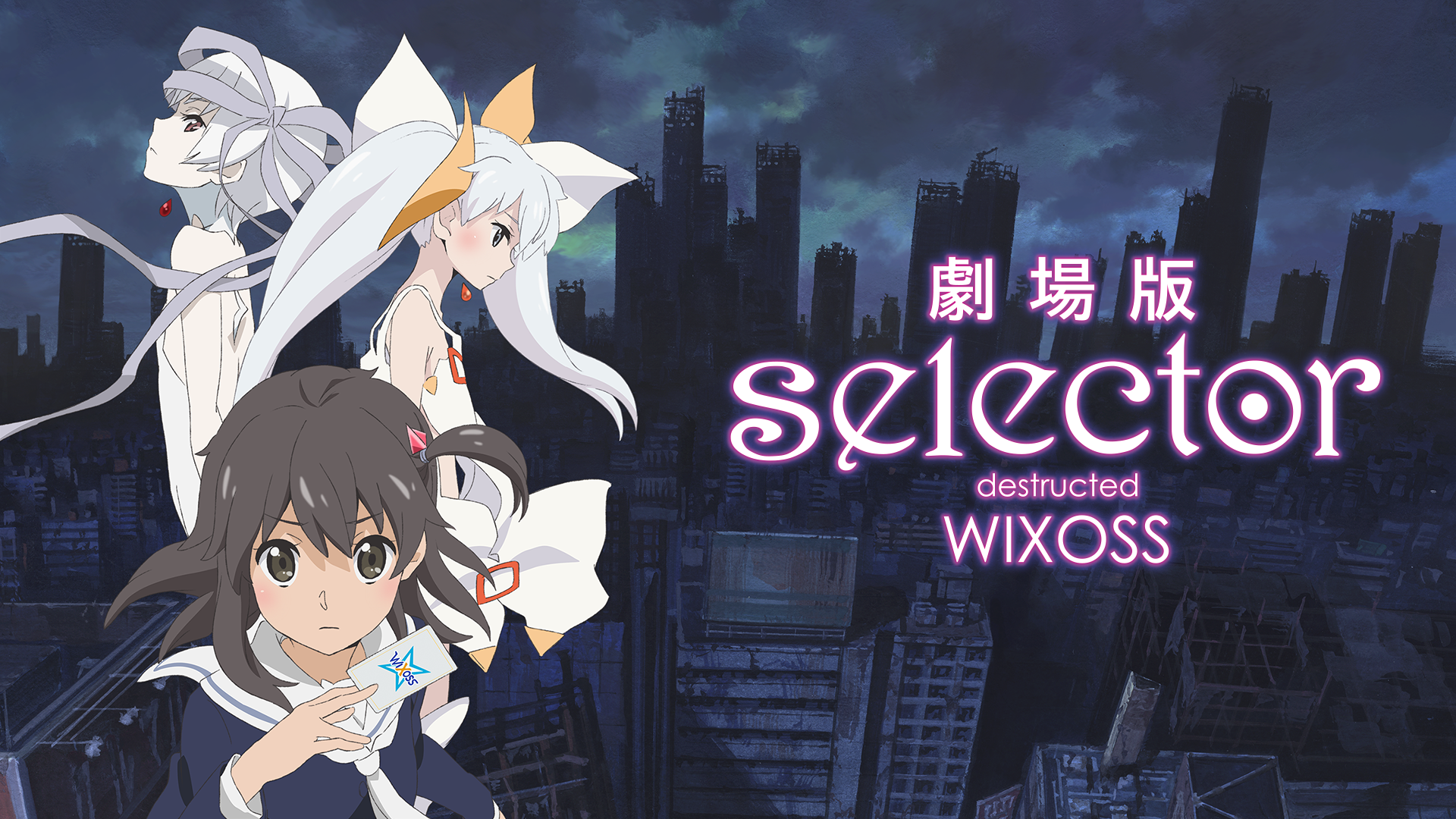 gekijouban selector destructed wixoss