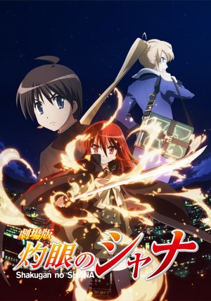 gekijouban shakugannoshana direkutaazuka