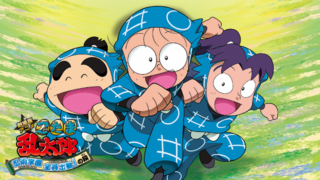 gekijoubananime nintamarantarou ninjutsu