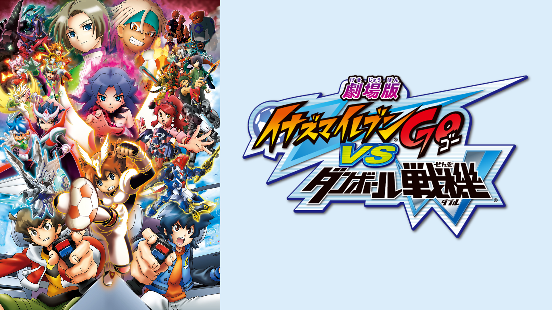 gekijoubaninazumairebungo vs danboorusen
