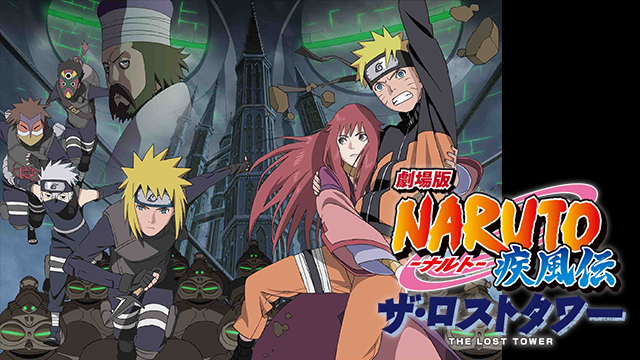gekijoubannaruto naruto hayateden za ros