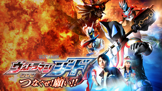 gekijoubanurutoramanjiido tsunaguze nega