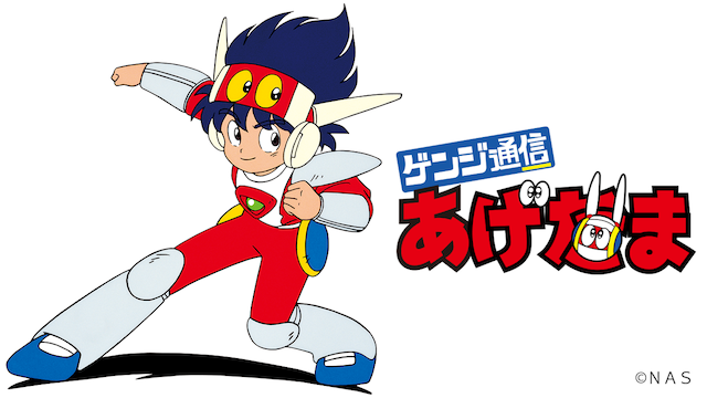 genjitsuushinagedama