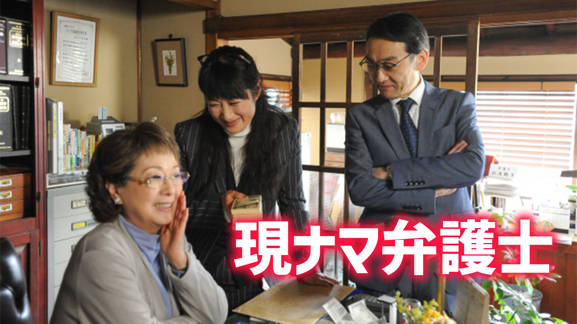 gennamabengoshi