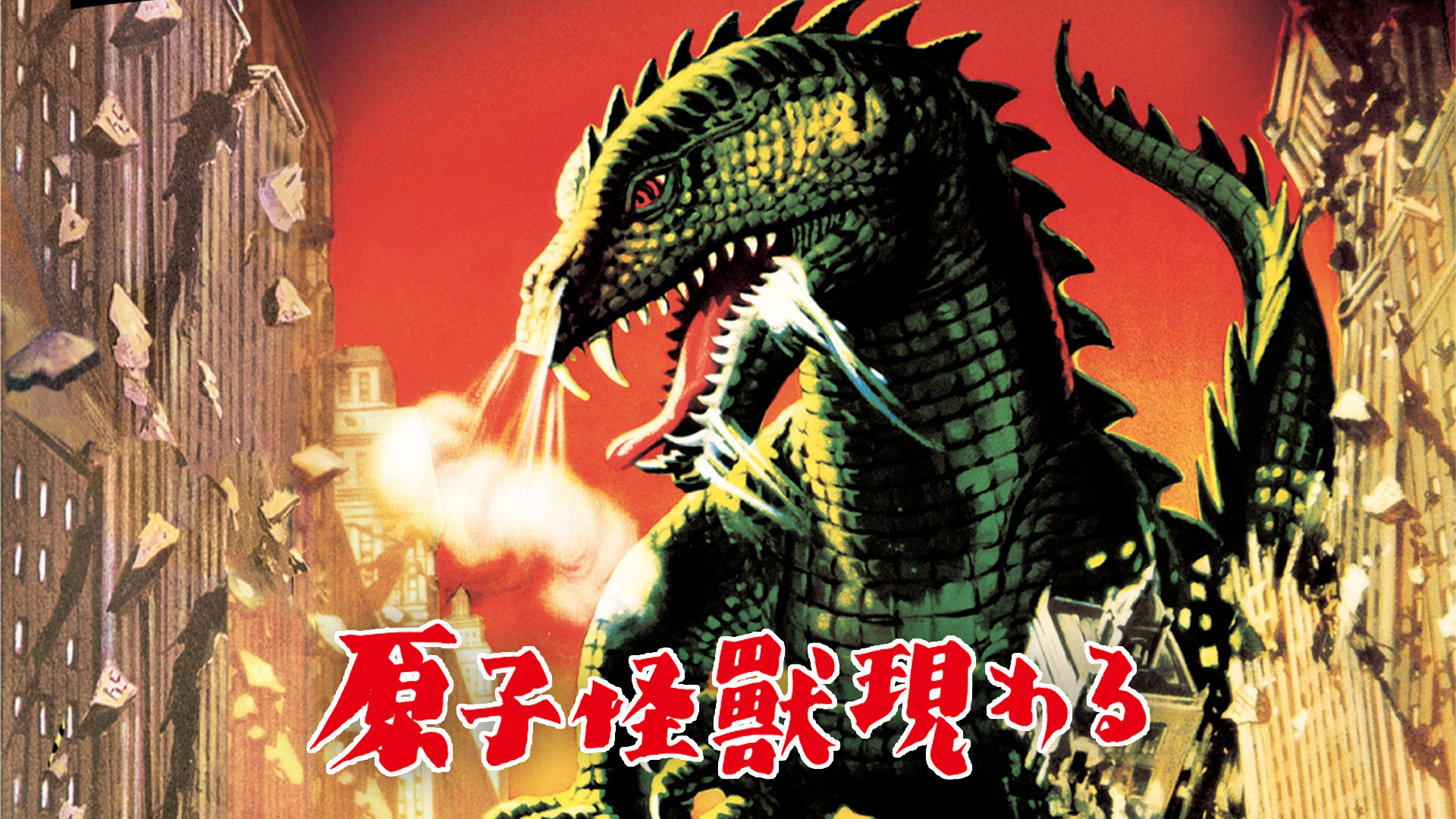 genshikaijuuarawaru