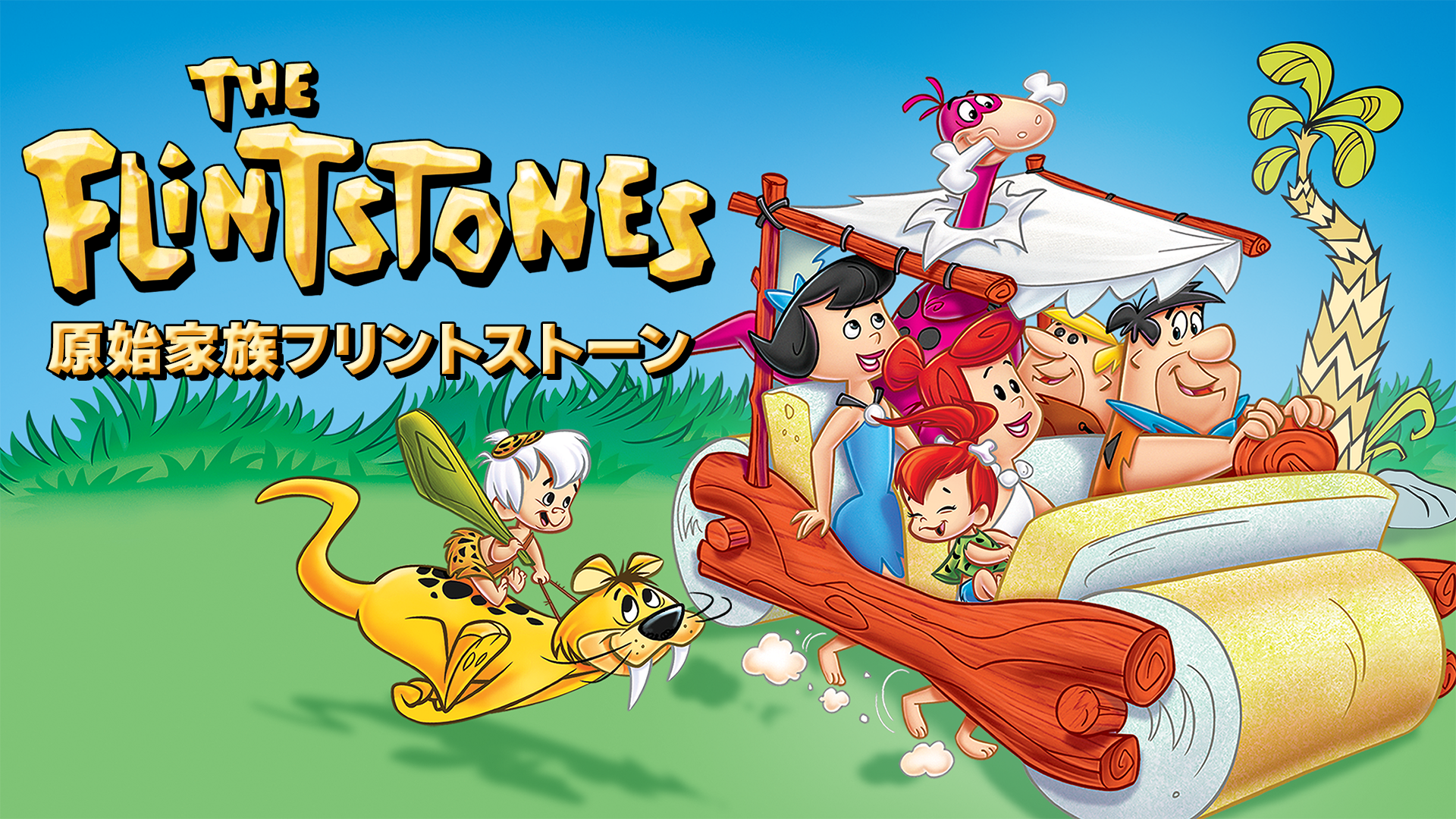genshikazokufurintosutoon