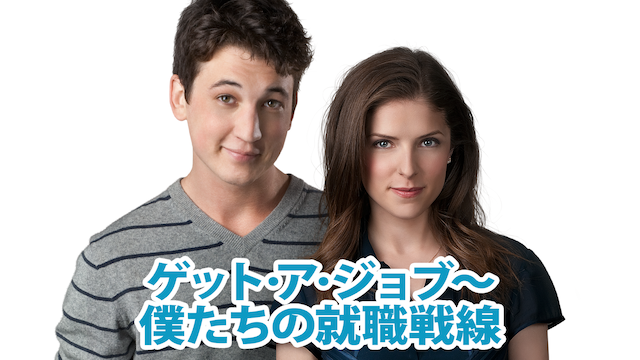 gettogettoaajobu bokutachinoshuushokusen