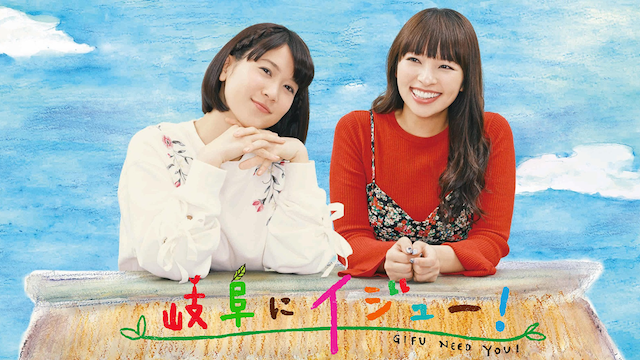 gifuniijuu 64417