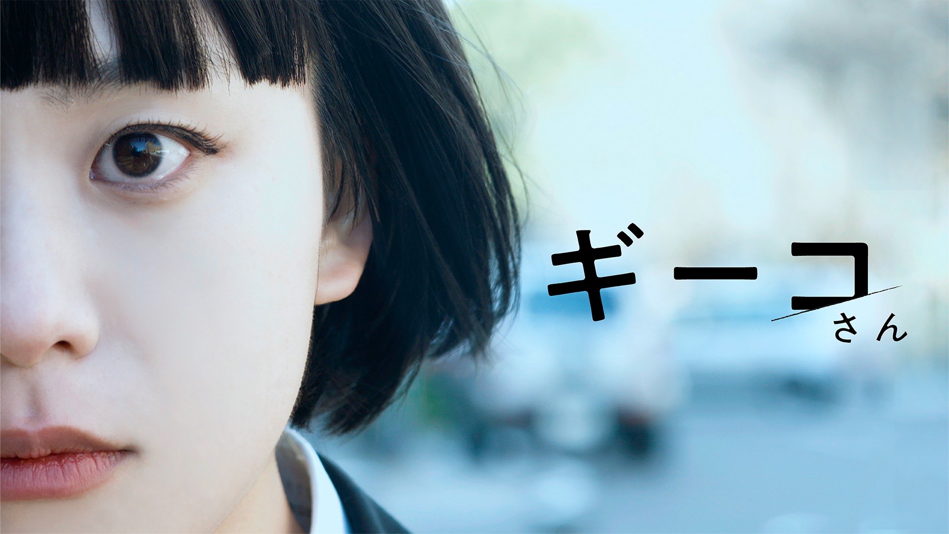 giikosan