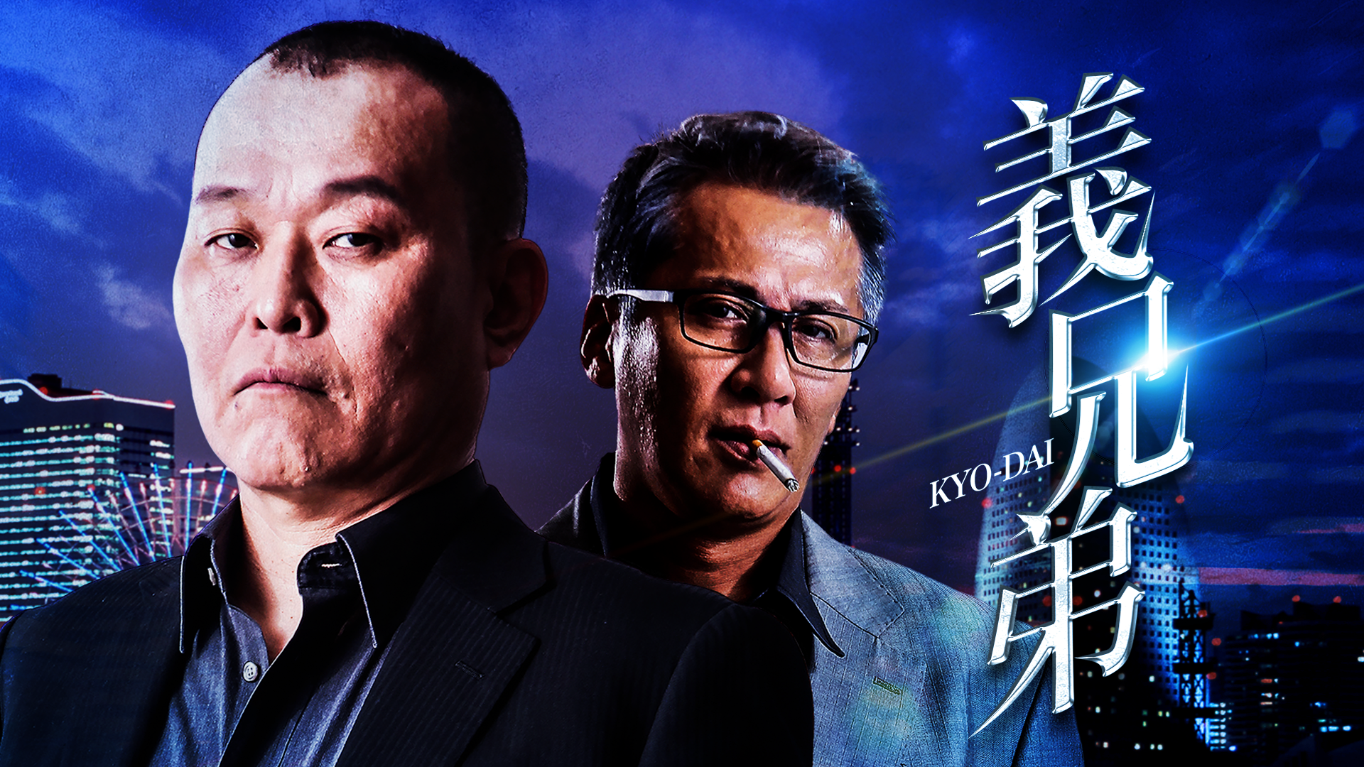 gikyoudai