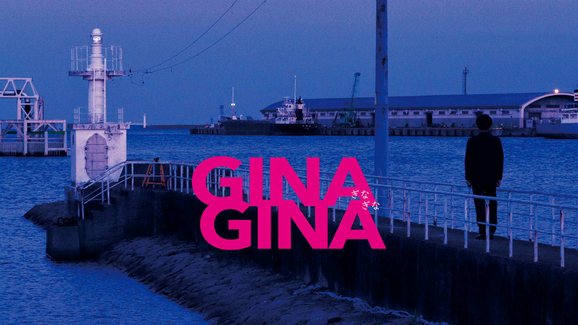 ginagina ginagina